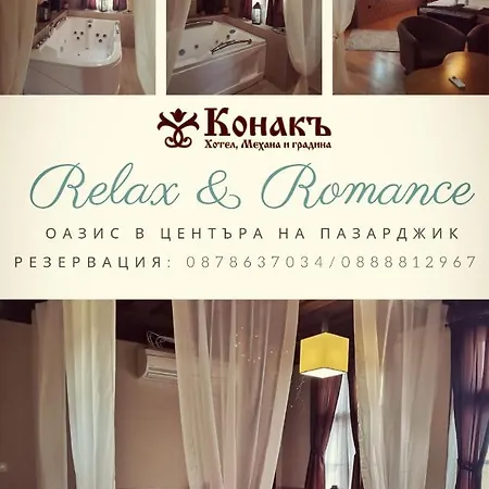 резиденция конакъ